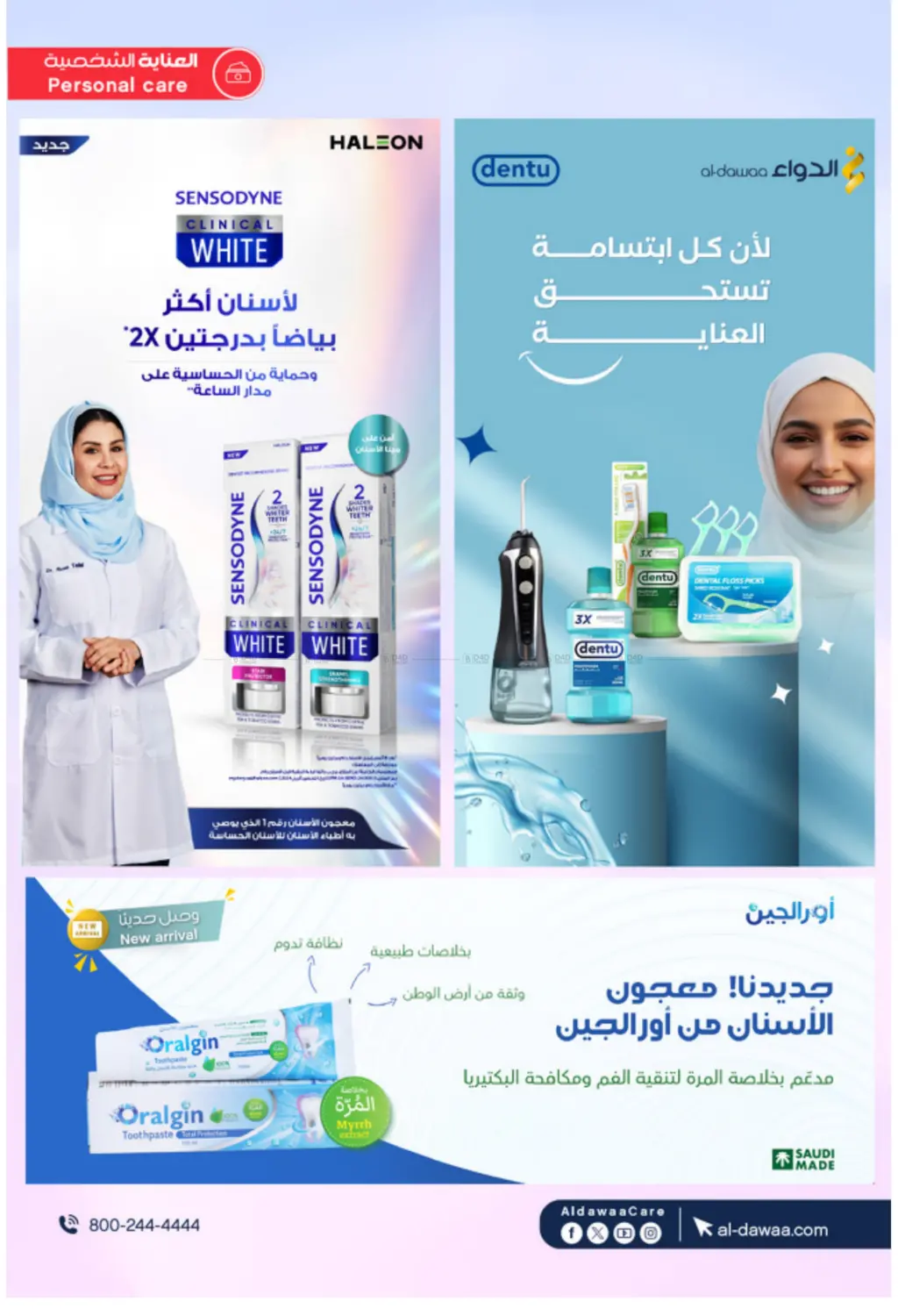 صفحة رقم 37 من Special Offer في صيدليات الدواء