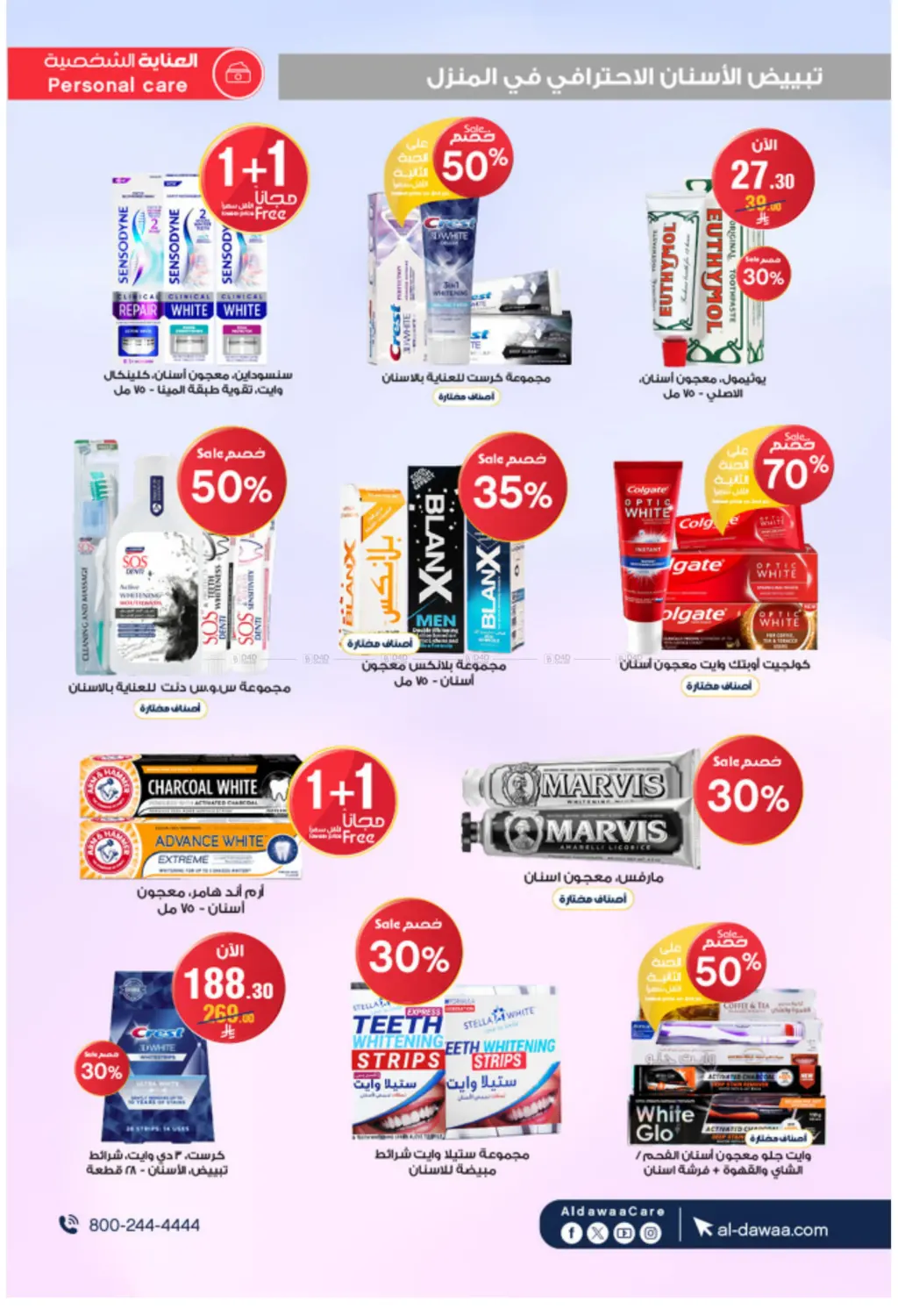 صفحة رقم 33 من Special Offer في صيدليات الدواء