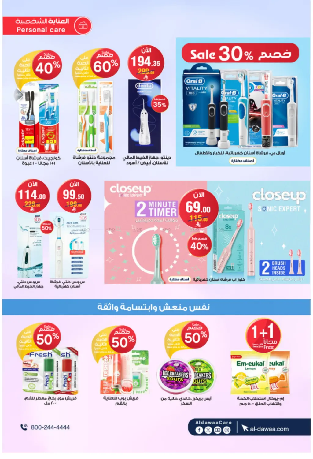 صفحة رقم 35 من Special Offer في صيدليات الدواء