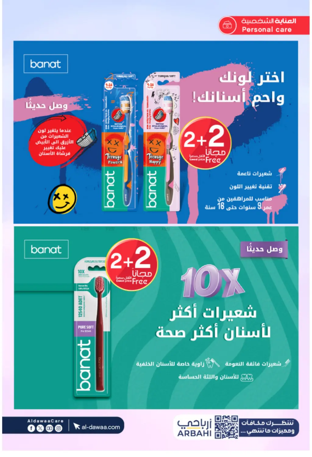 صفحة رقم 36 من Special Offer في صيدليات الدواء
