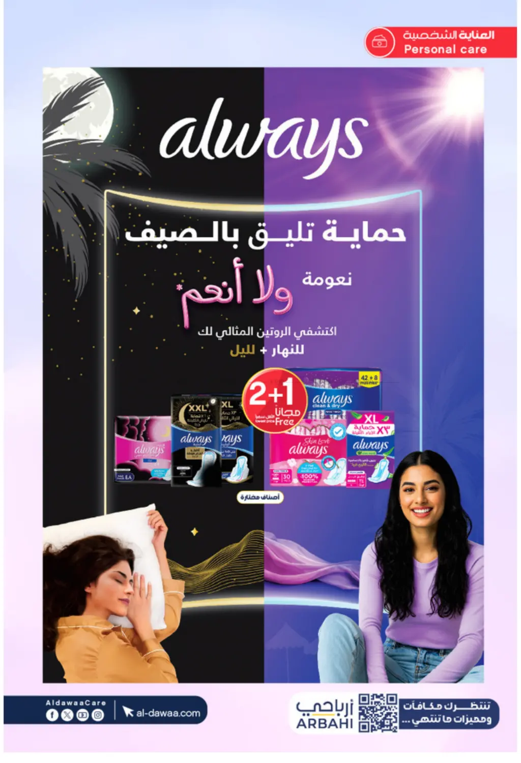 صفحة رقم 44 من Special Offer في صيدليات الدواء