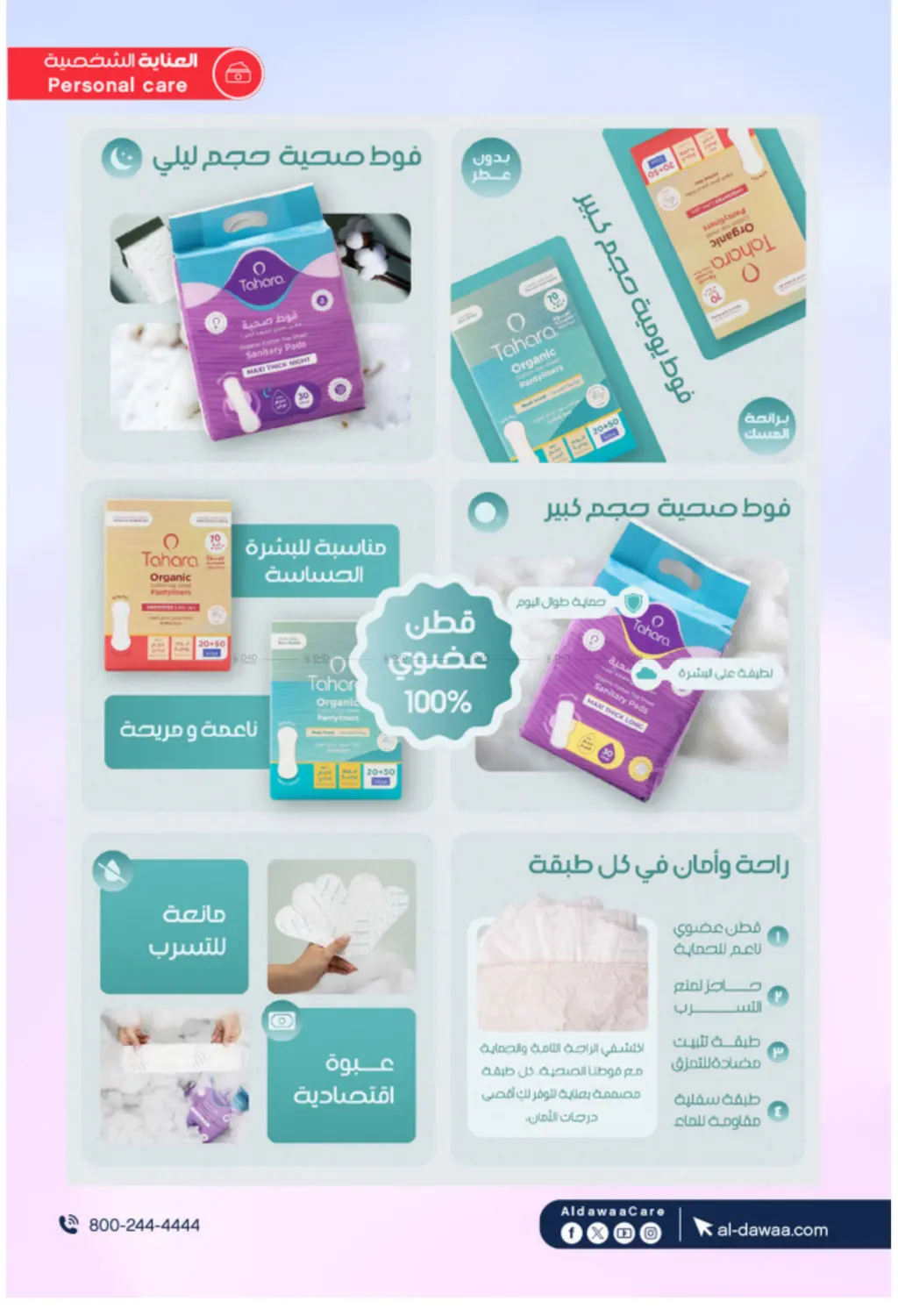صفحة رقم 41 من Special Offer في صيدليات الدواء