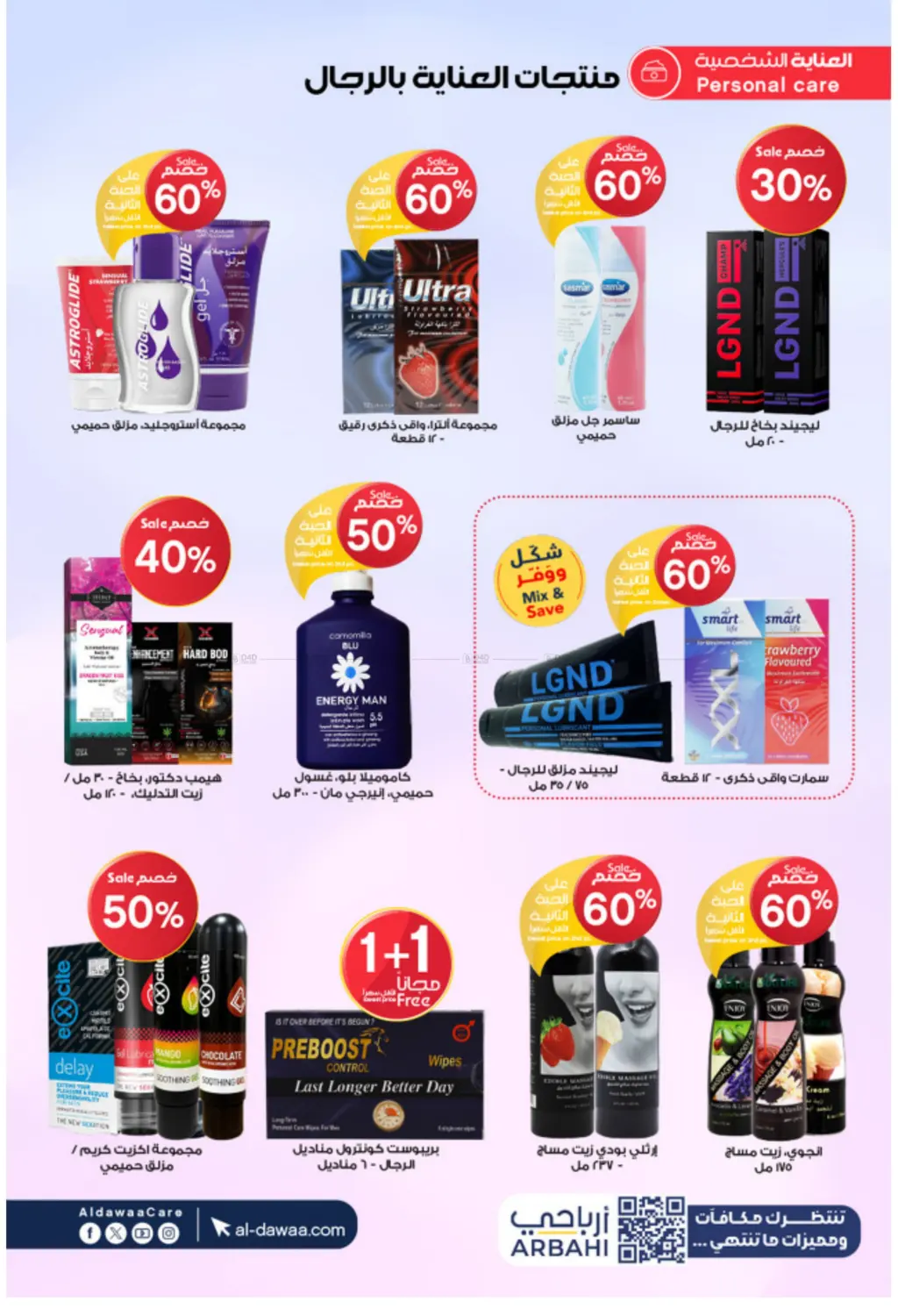 صفحة رقم 48 من Special Offer في صيدليات الدواء