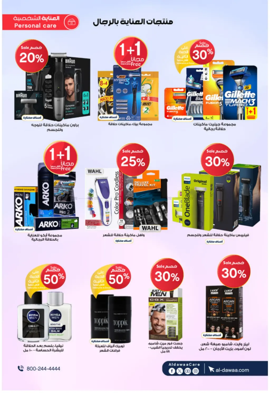 صفحة رقم 49 من Special Offer في صيدليات الدواء