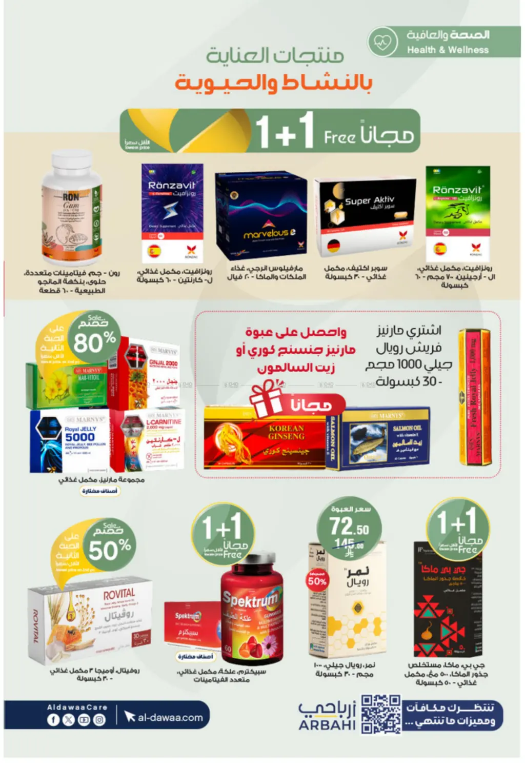 صفحة رقم 52 من Special Offer في صيدليات الدواء