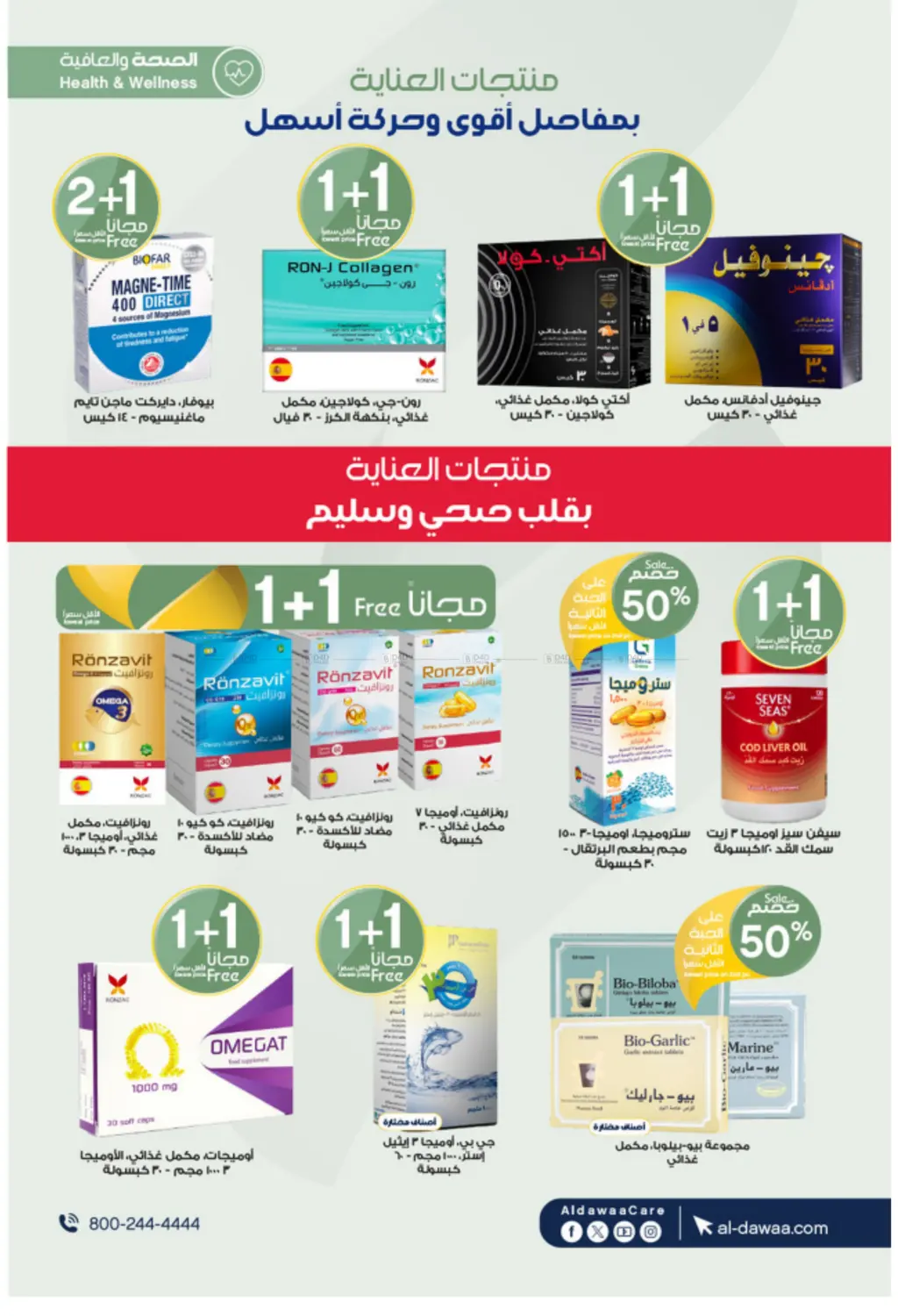 صفحة رقم 53 من Special Offer في صيدليات الدواء