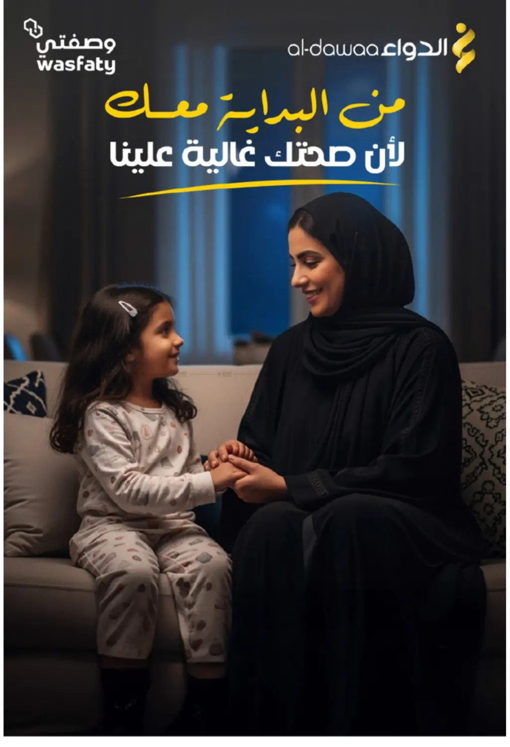 صفحة رقم 68 من Special Offer في صيدليات الدواء