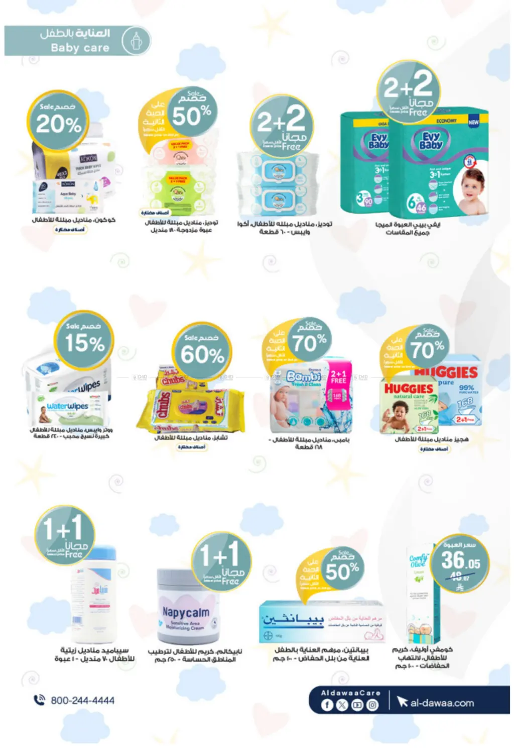 صفحة رقم 65 من Special Offer في صيدليات الدواء