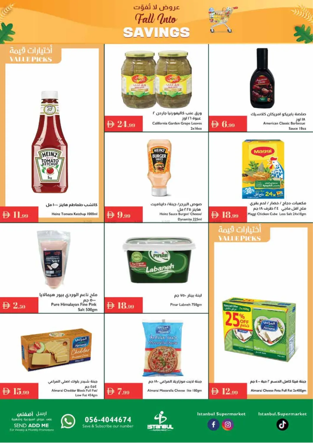 صفحة رقم 6 من عروض لا تفوت في إسطنبول سوبرماركت