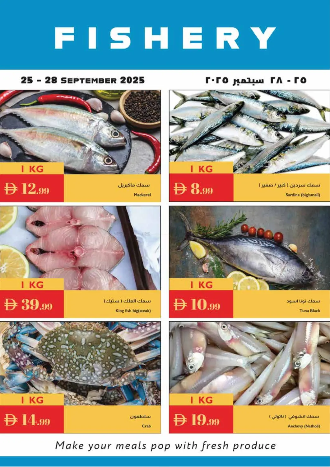 صفحة رقم 21 من عروض لا تفوت في إسطنبول سوبرماركت