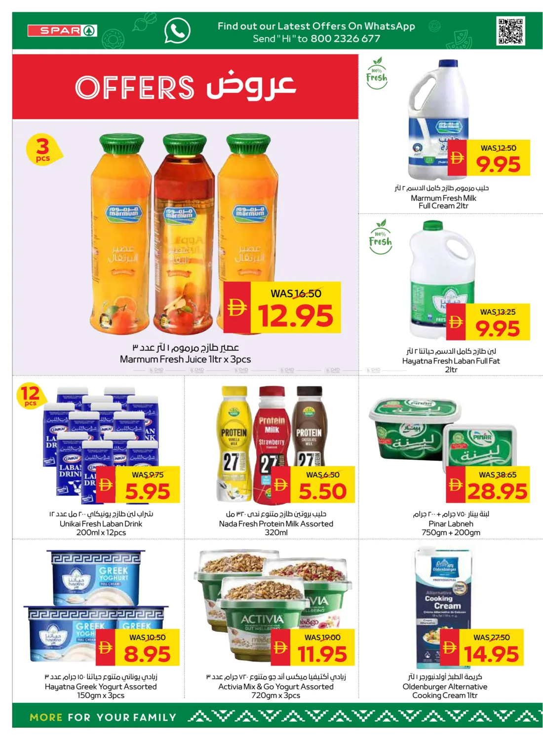 صفحة رقم 10 من Big Savings في سبار هايبرماركت
