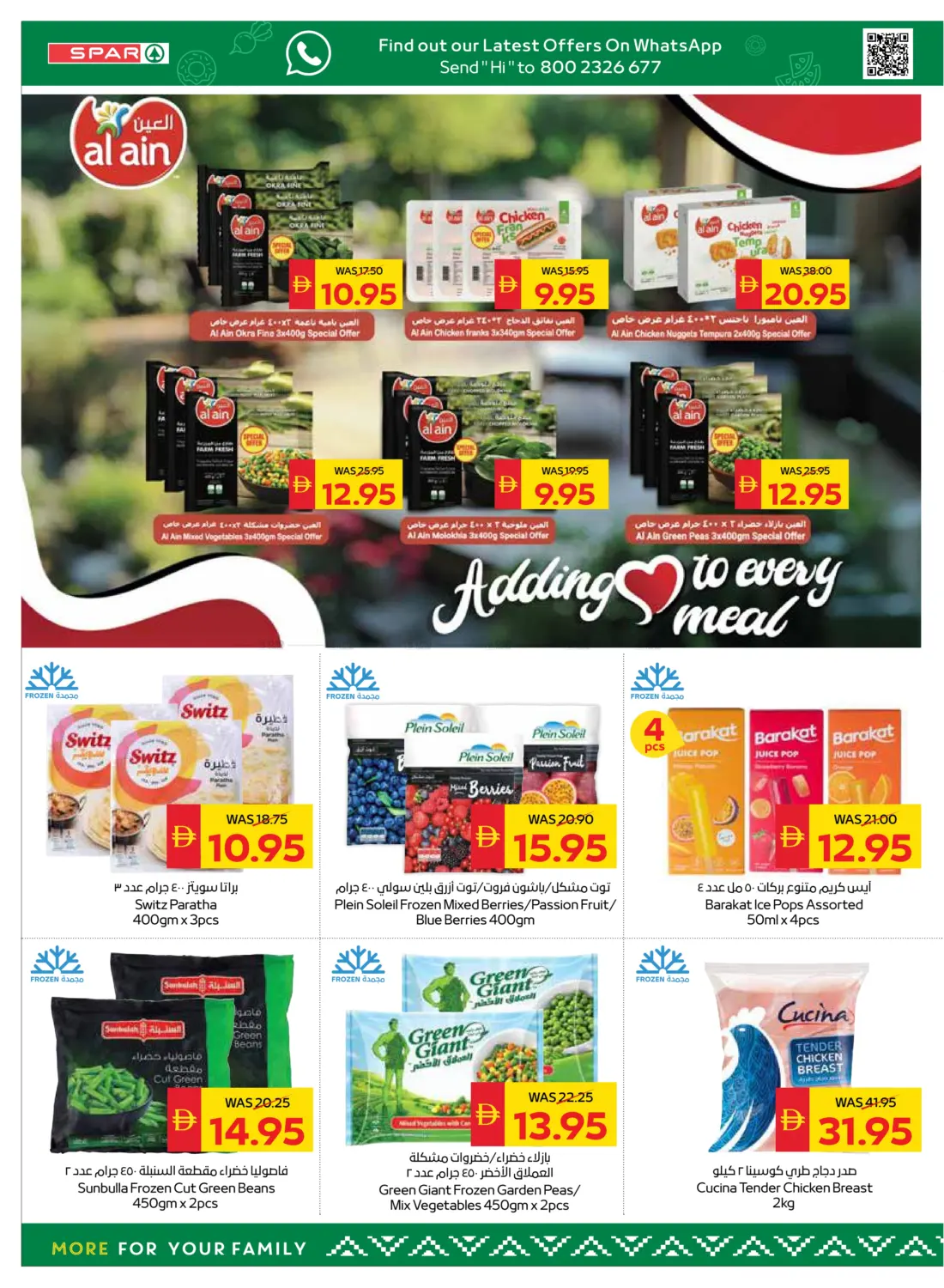 صفحة رقم 14 من Big Savings في سبار هايبرماركت