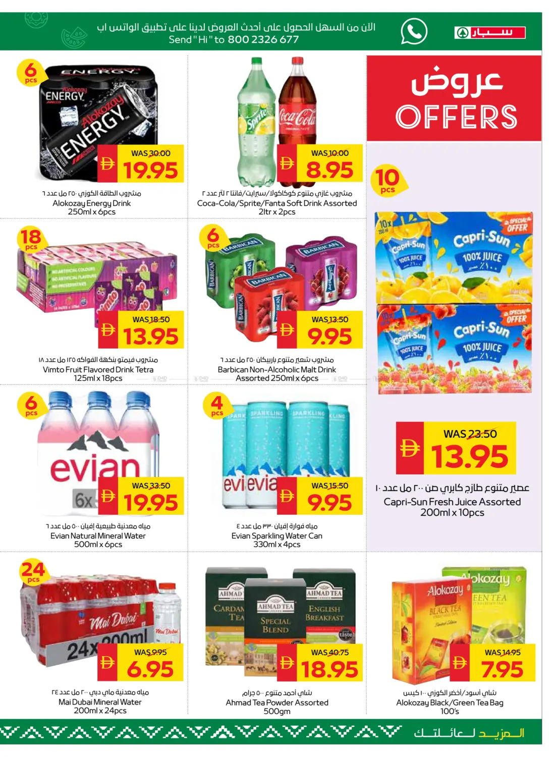 صفحة رقم 15 من Big Savings في سبار هايبرماركت
