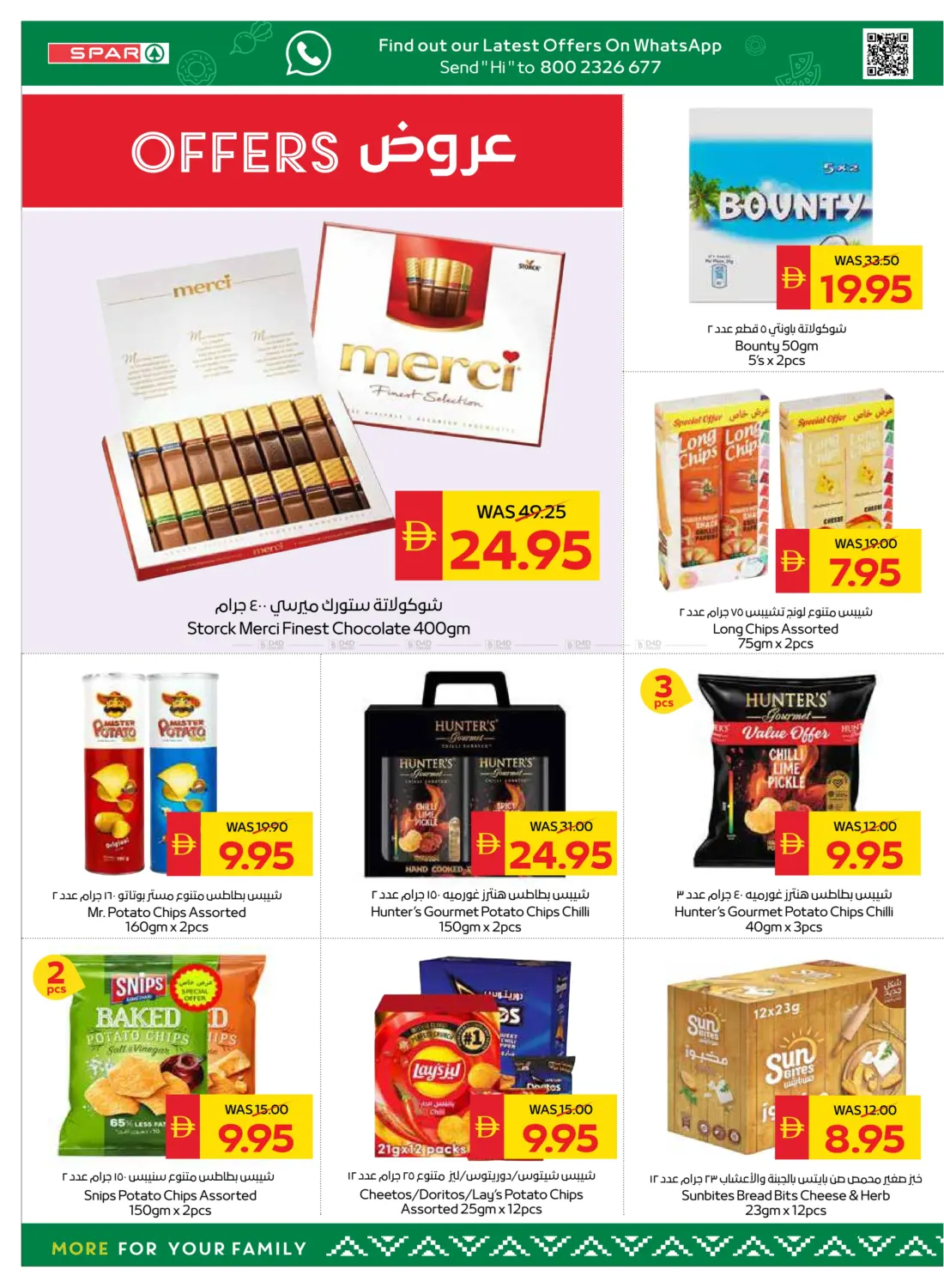 صفحة رقم 18 من Big Savings في سبار هايبرماركت