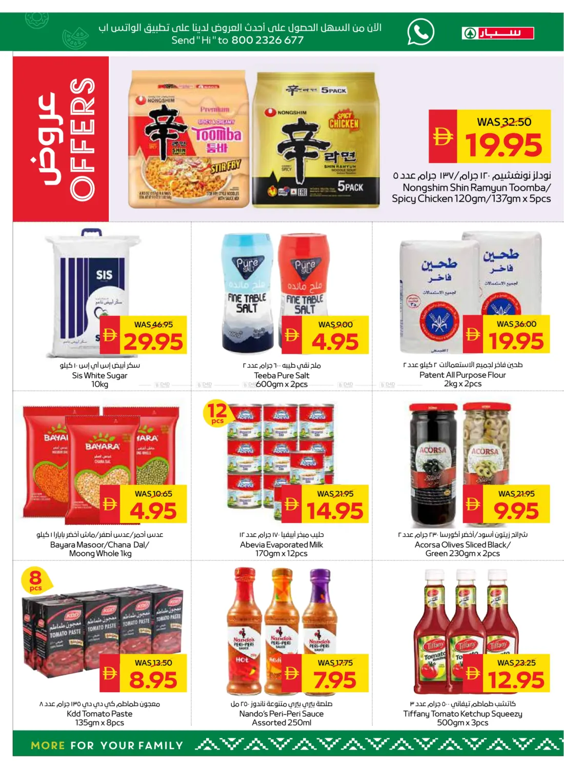صفحة رقم 20 من Big Savings في سبار هايبرماركت