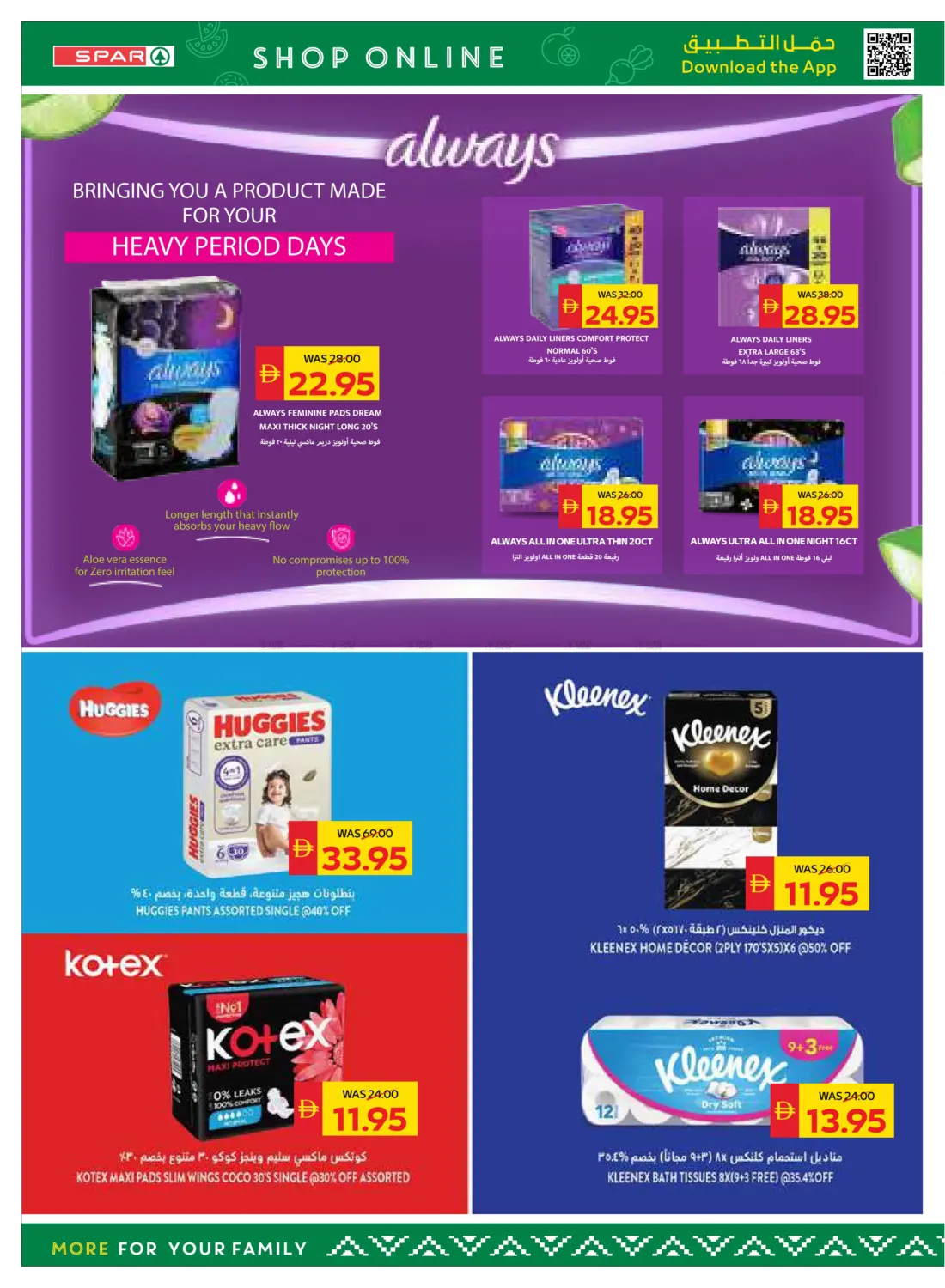 صفحة رقم 24 من Big Savings في سبار هايبرماركت