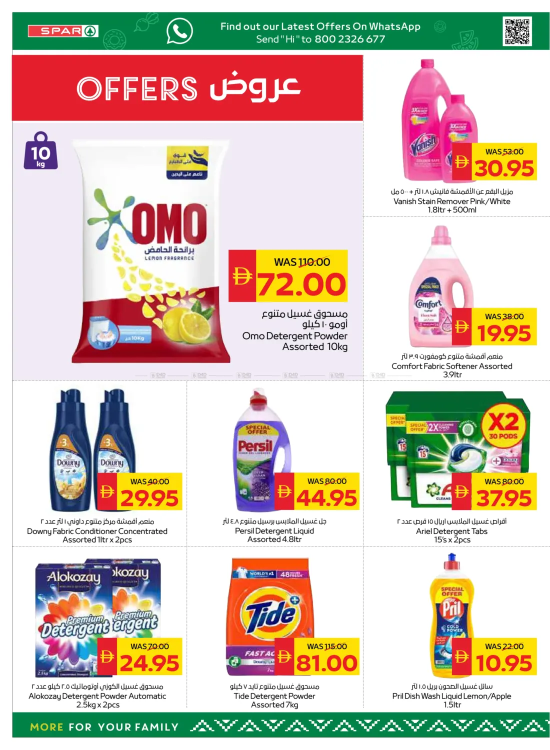 صفحة رقم 22 من Big Savings في سبار هايبرماركت
