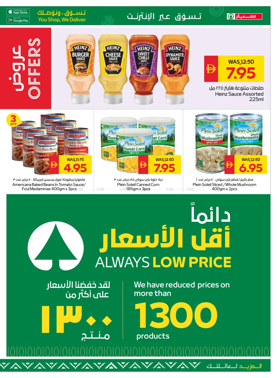 صفحة رقم 21 من Big Savings في سبار هايبرماركت