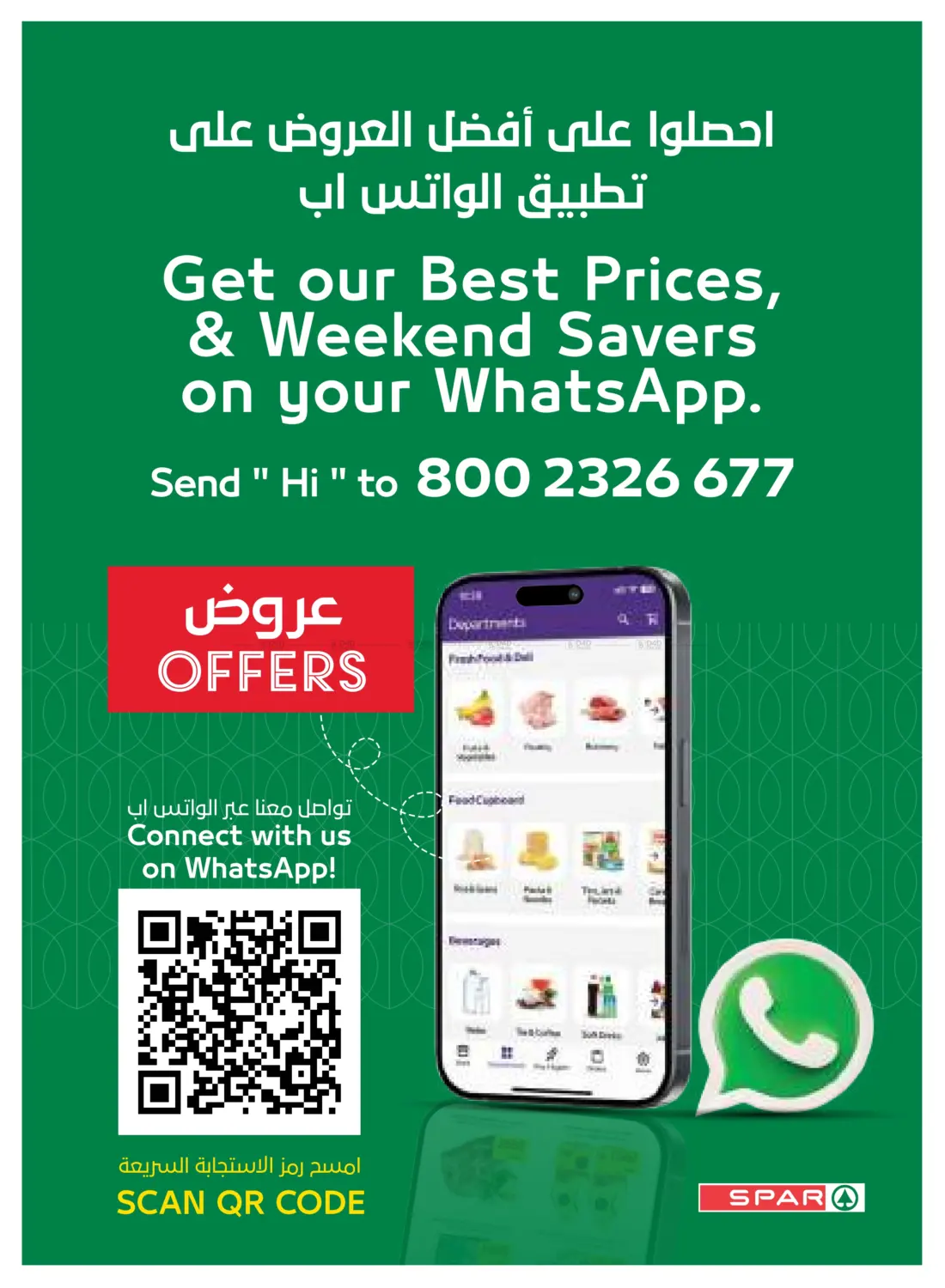 صفحة رقم 29 من Big Savings في سبار هايبرماركت