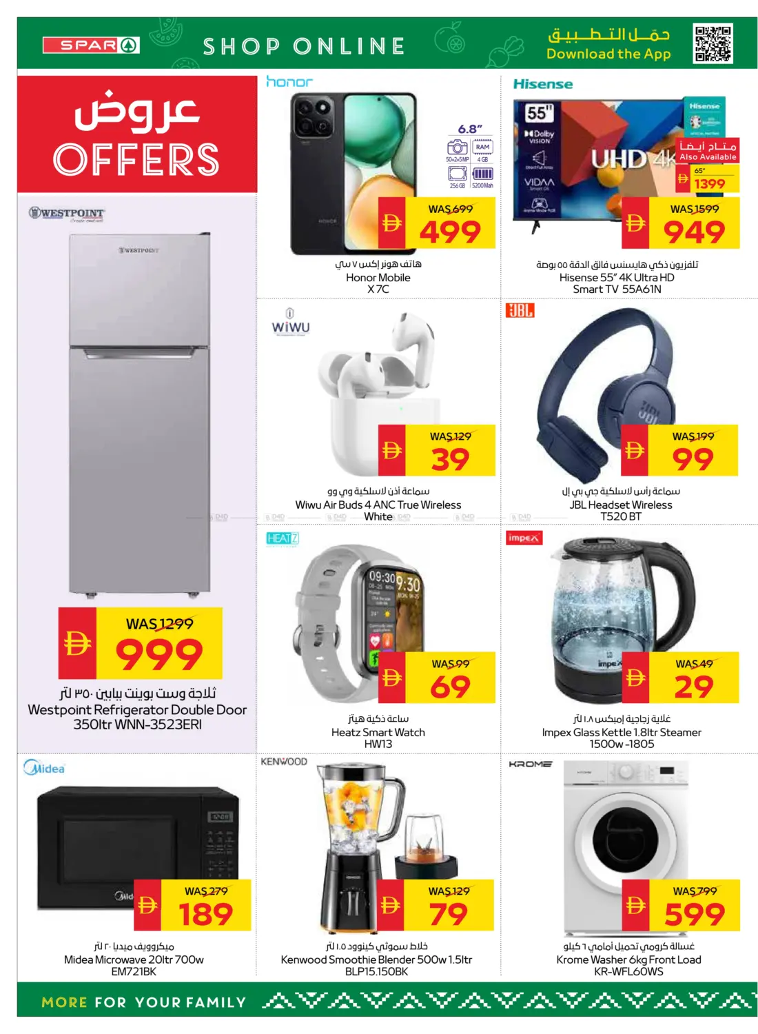 صفحة رقم 30 من Big Savings في سبار هايبرماركت