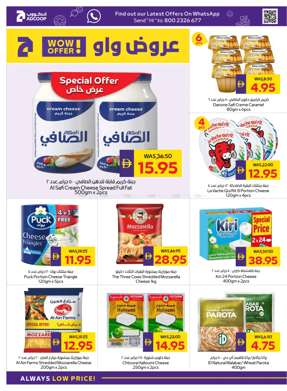 صفحة رقم 10 من عروض التوفير الكبرى في أدكووب