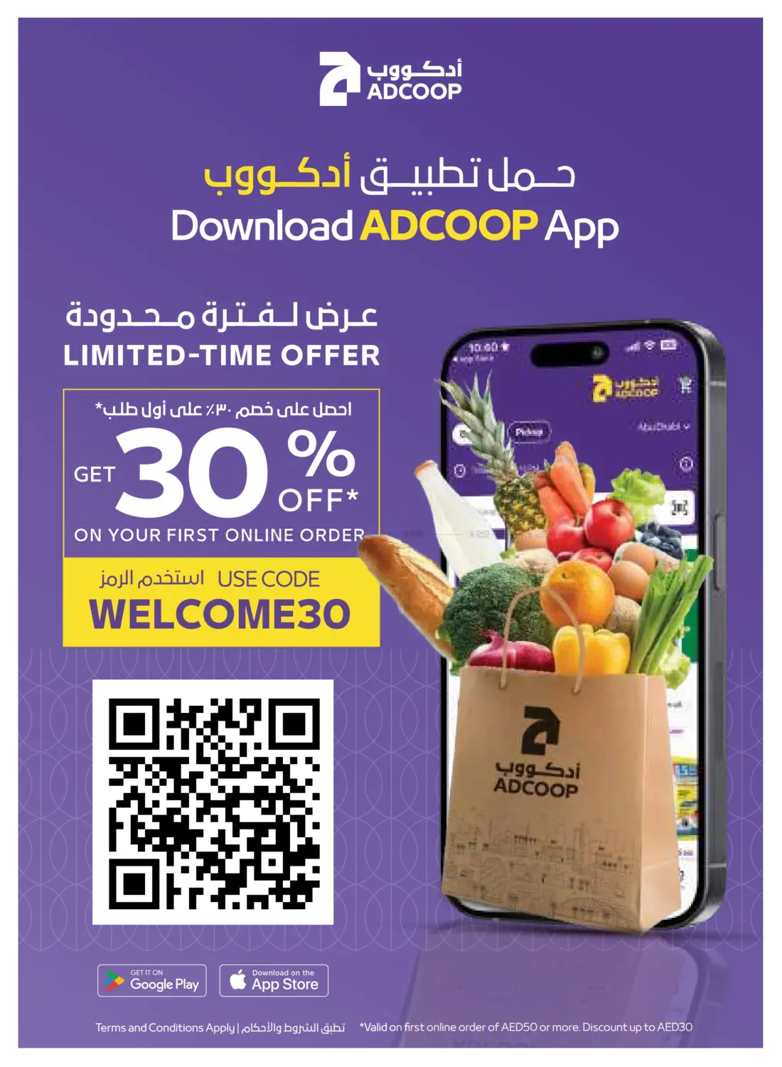 صفحة رقم 28 من عروض التوفير الكبرى في أدكووب