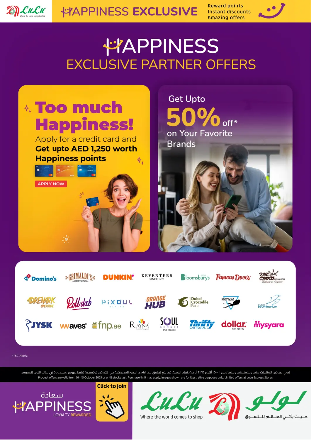 صفحة رقم 8 من Happiness Exclusive في لولو هايبرماركت