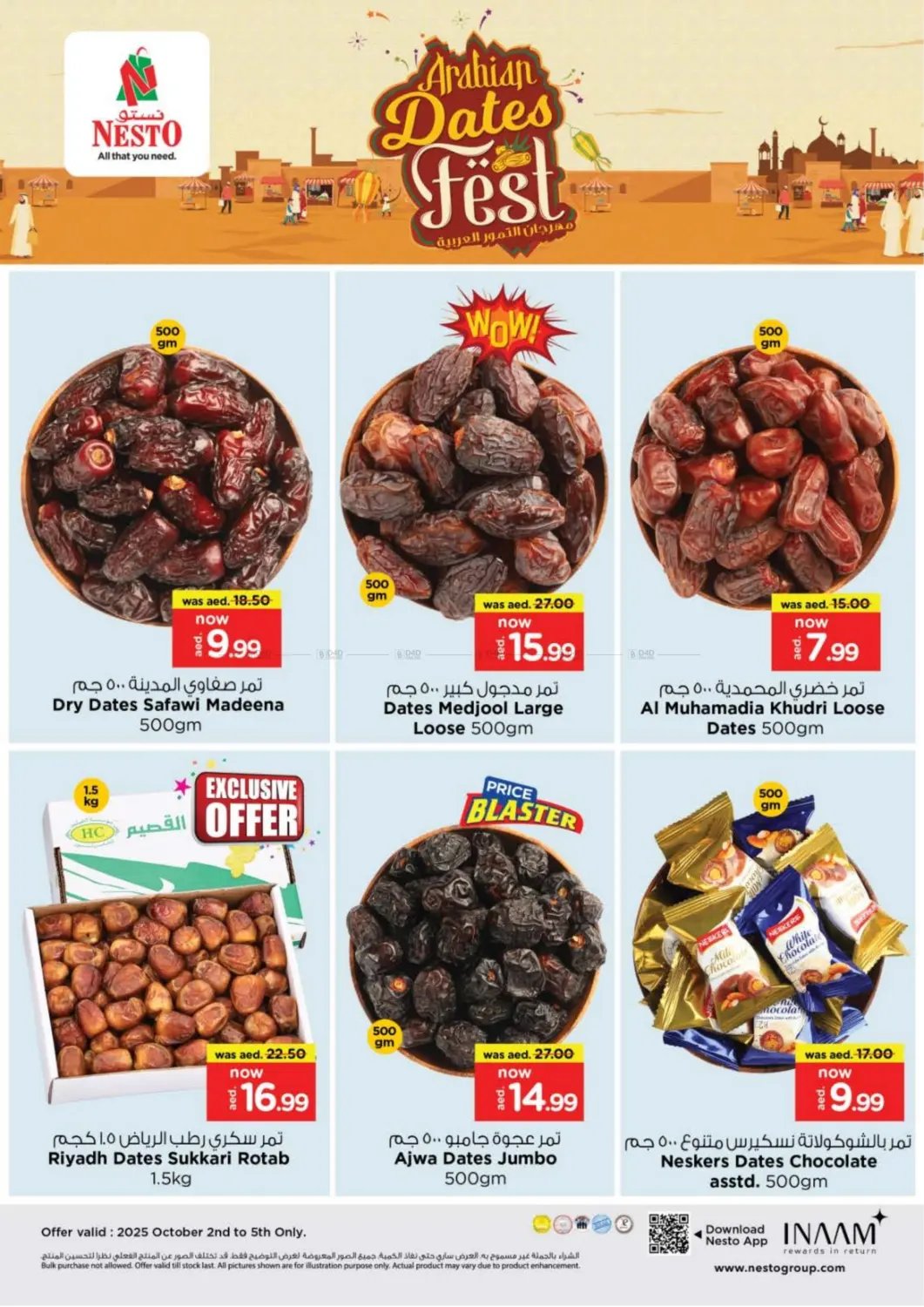 صفحة رقم 12 من Mia Mall, Sharjah في نستو هايبرماركت