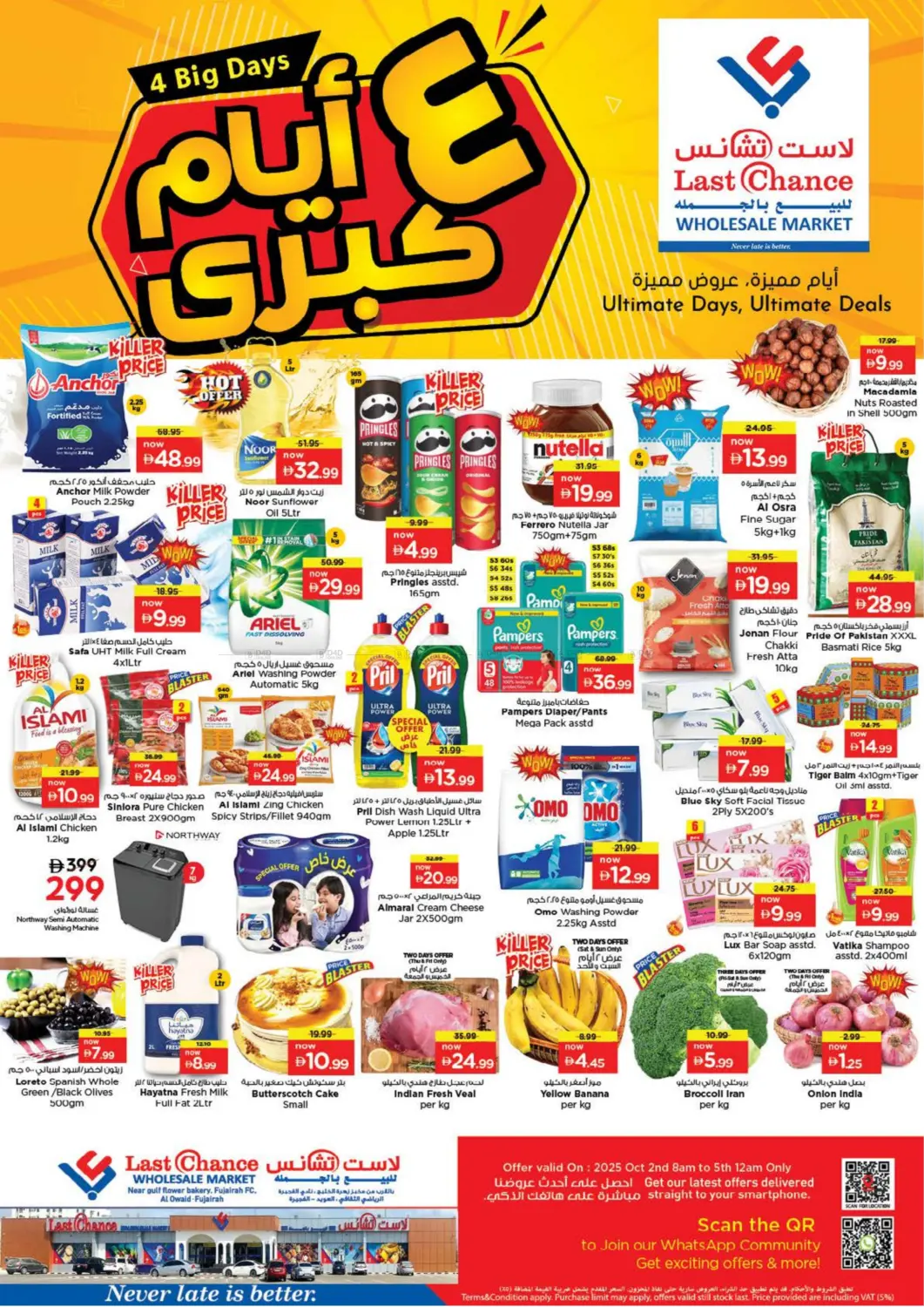 صفحة رقم 1 من Al Owaid Fujairah في لاست تشانس