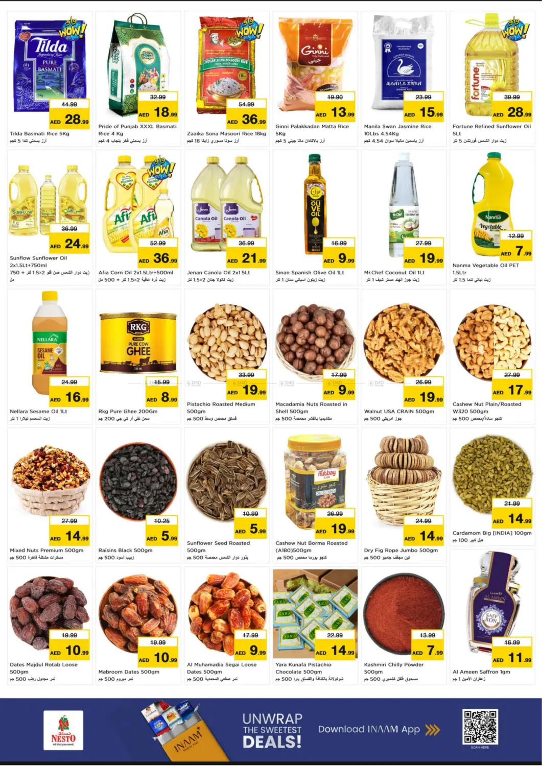 صفحة رقم 5 من Fujaira Mall, Fujaira في نستو هايبرماركت