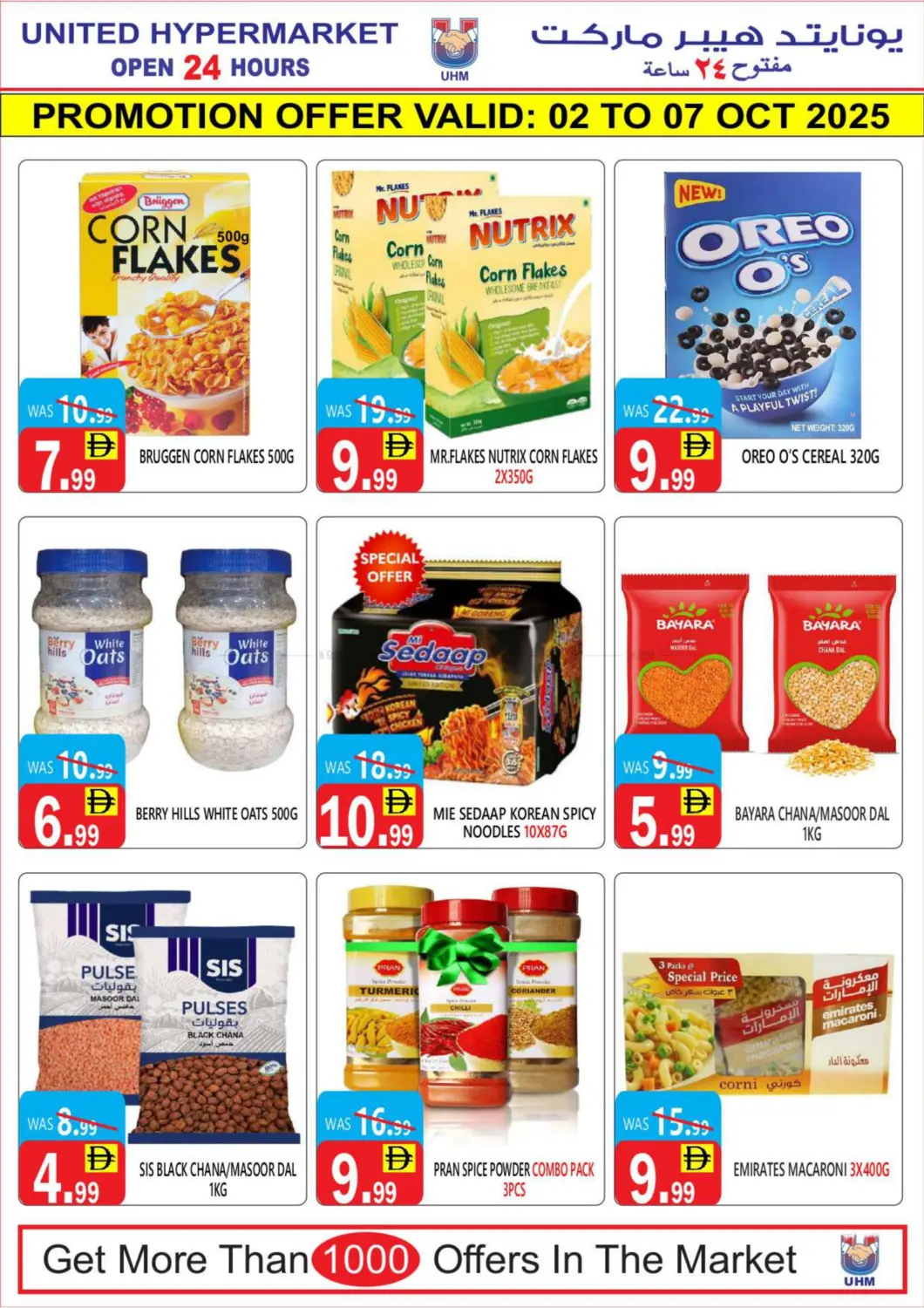 صفحة رقم 9 من Super Mega Sale في يونايتد هيبر ماركت