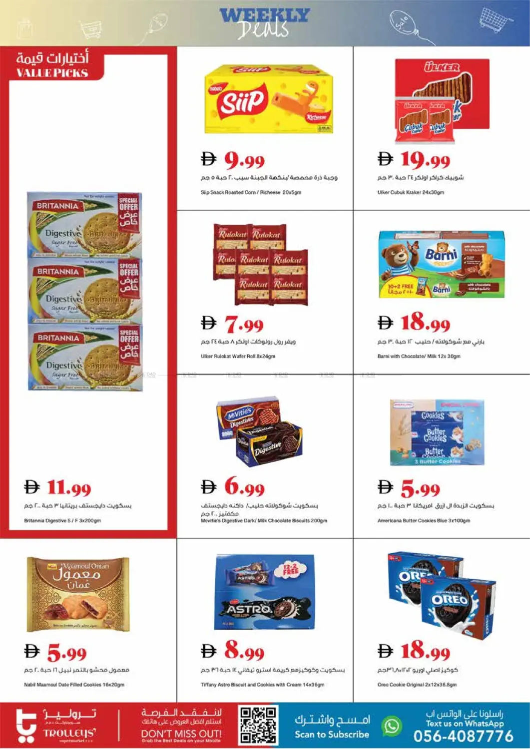 صفحة رقم 3 من Weekly Deals في تروليز سوبرماركت