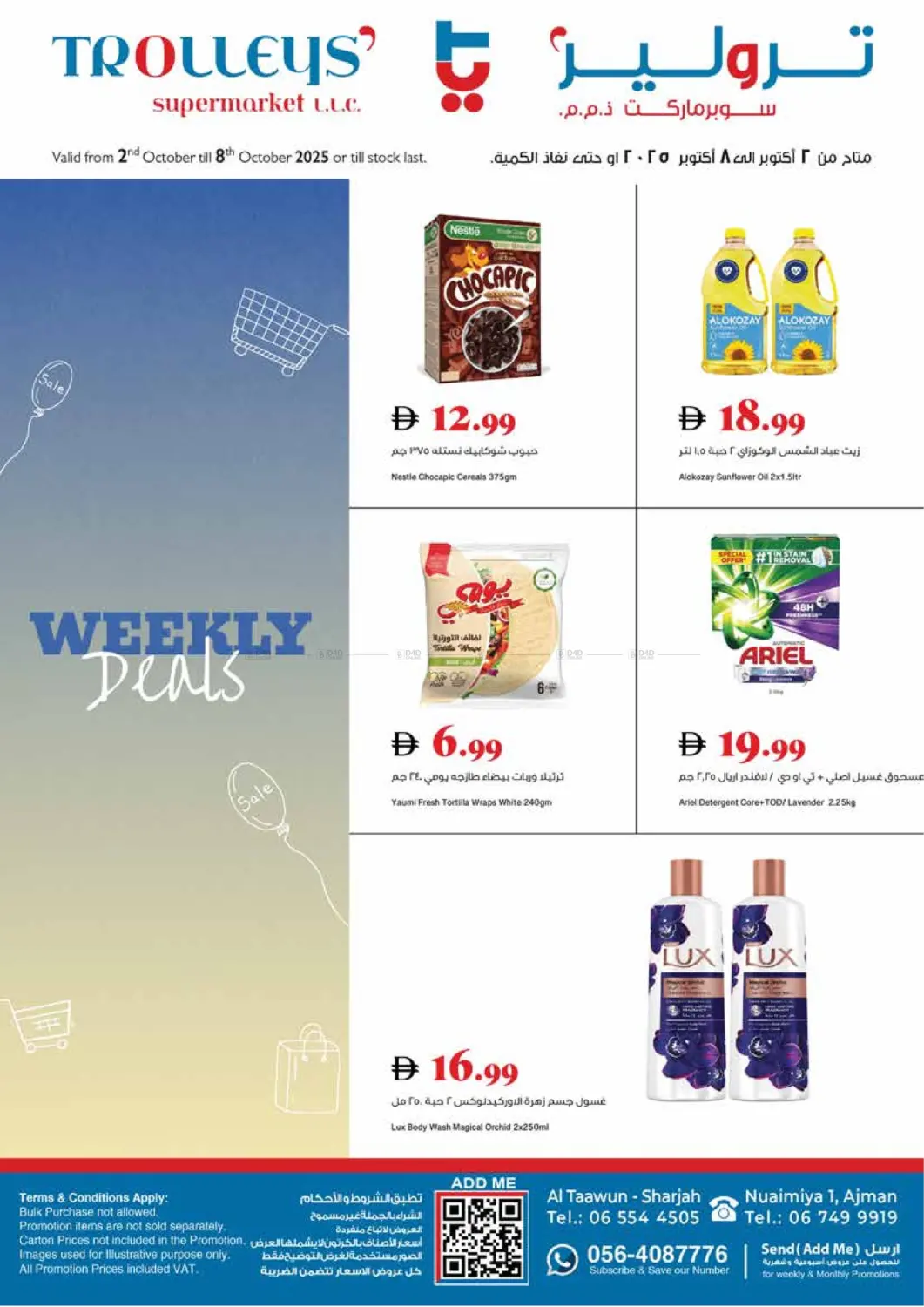 صفحة رقم 1 من Weekly Deals في تروليز سوبرماركت