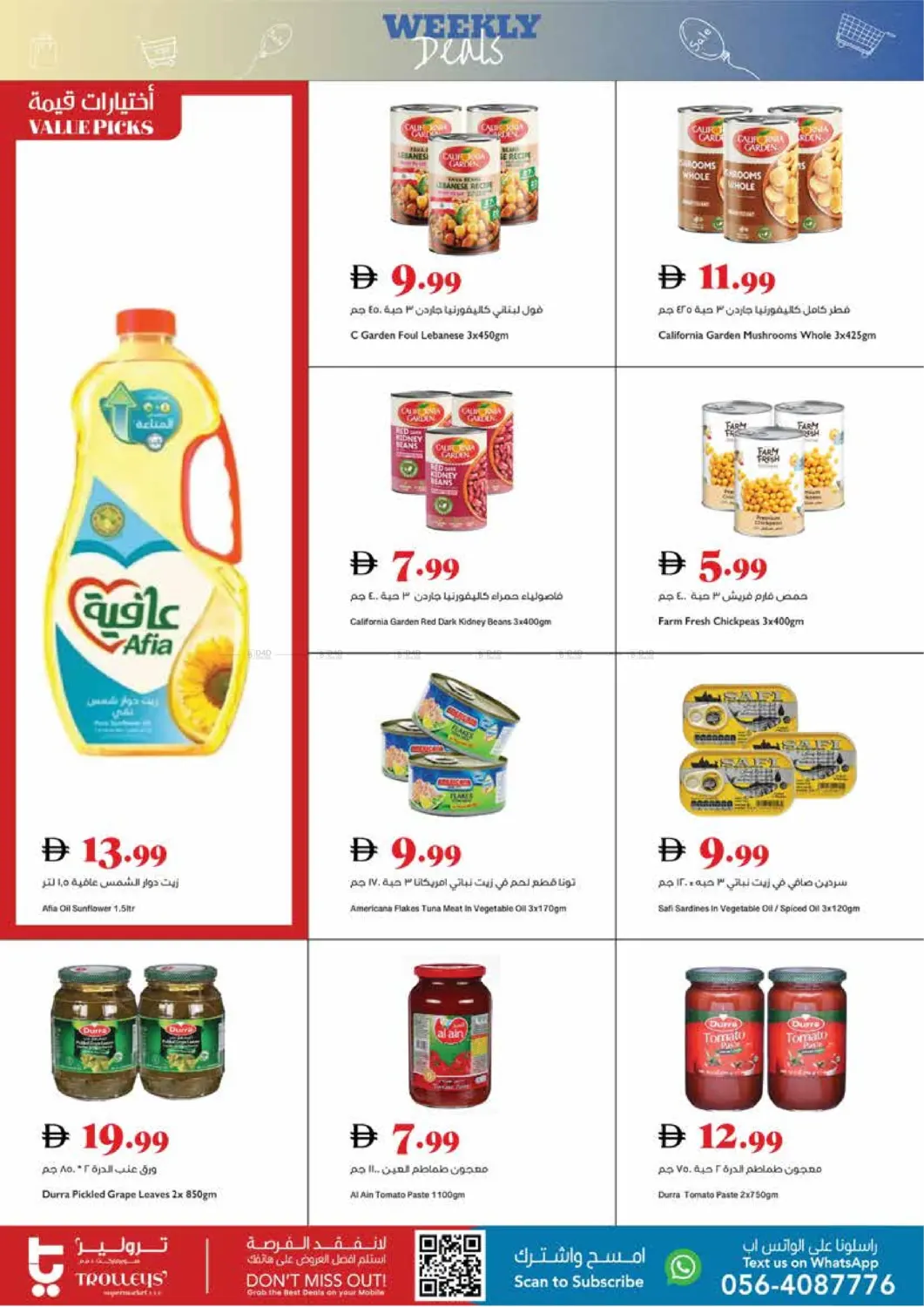 صفحة رقم 6 من Weekly Deals في تروليز سوبرماركت