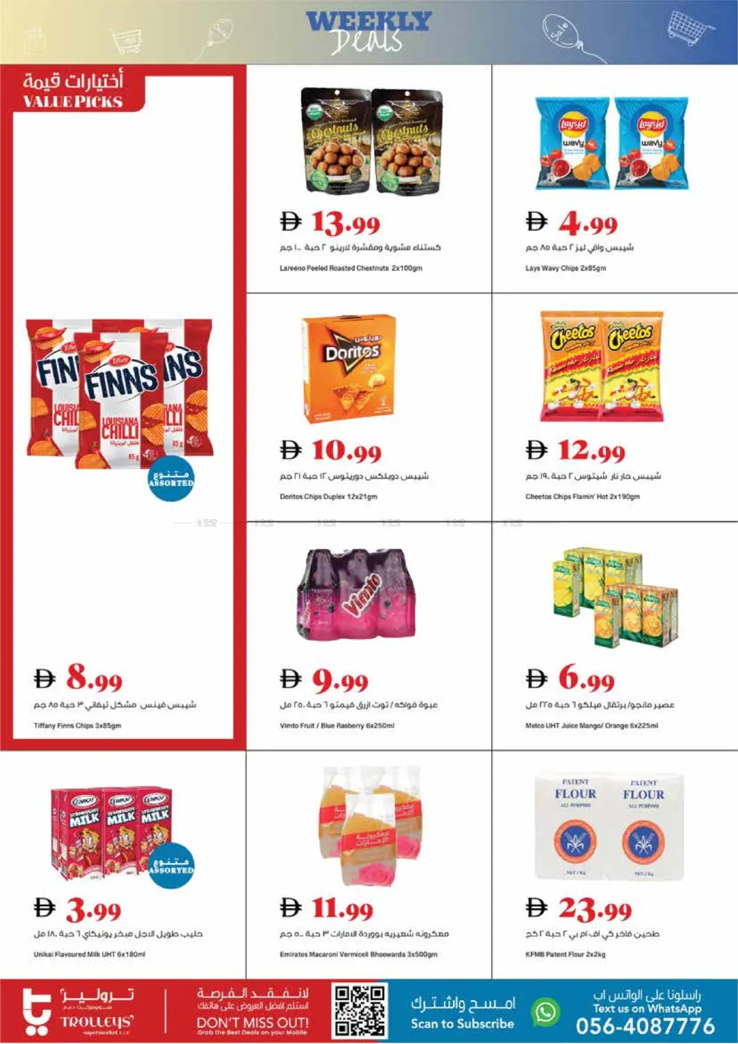 صفحة رقم 4 من Weekly Deals في تروليز سوبرماركت