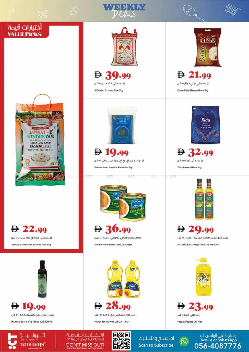 صفحة رقم 5 من Weekly Deals في تروليز سوبرماركت