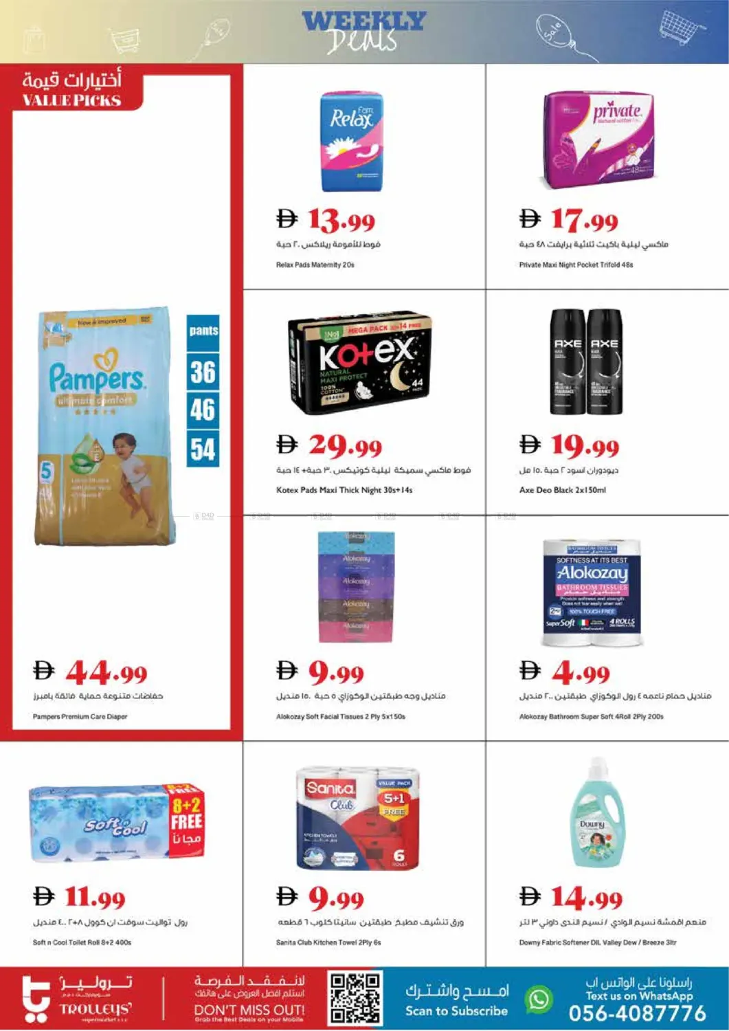 صفحة رقم 9 من Weekly Deals في تروليز سوبرماركت