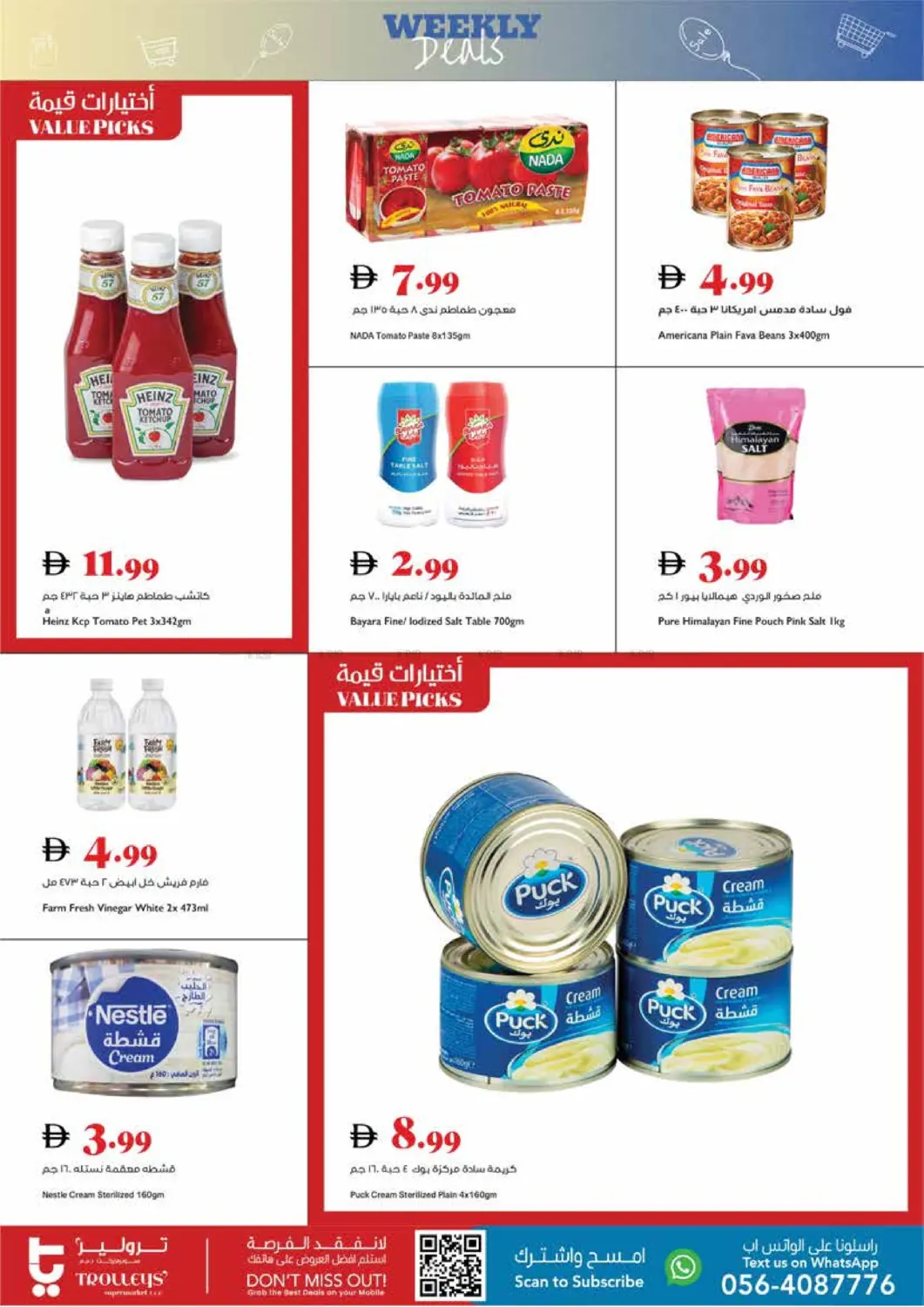 صفحة رقم 7 من Weekly Deals في تروليز سوبرماركت