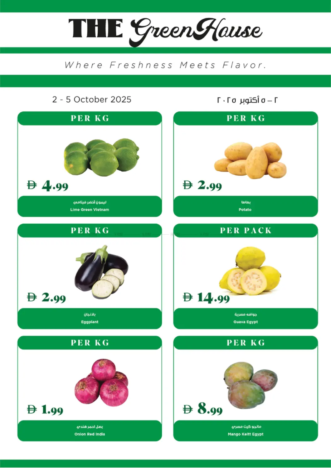 صفحة رقم 19 من Weekly Deals في تروليز سوبرماركت