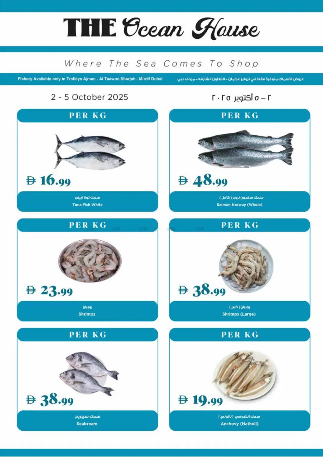 صفحة رقم 17 من Weekly Deals في تروليز سوبرماركت
