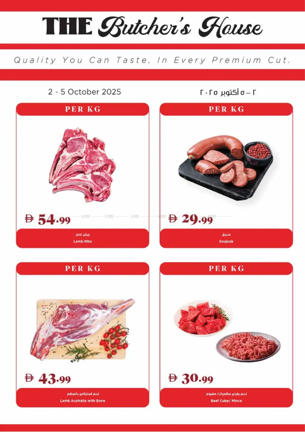 صفحة رقم 15 من Weekly Deals في تروليز سوبرماركت