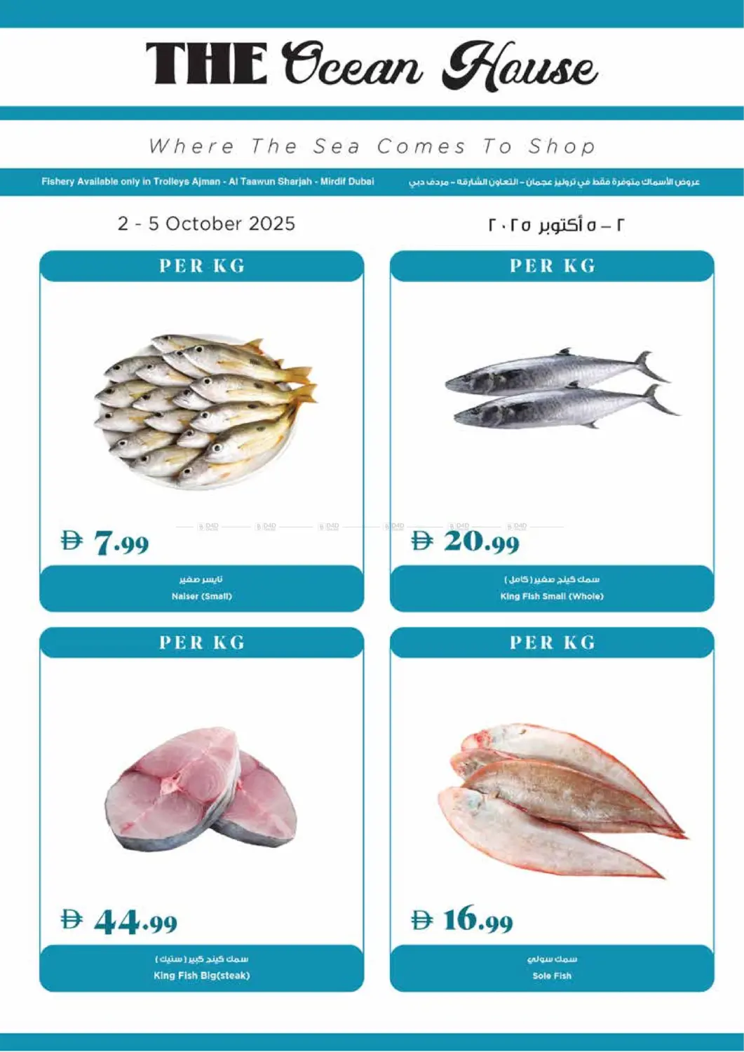 صفحة رقم 18 من Weekly Deals في تروليز سوبرماركت