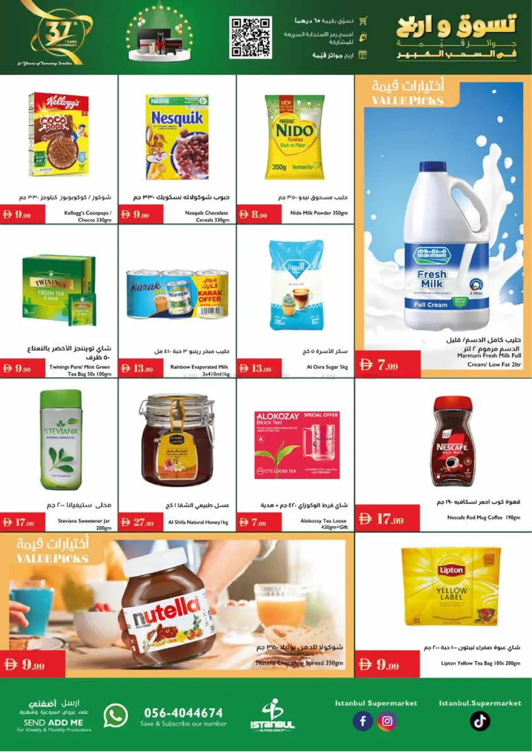 صفحة رقم 2 من Shop & WIn في إسطنبول سوبرماركت