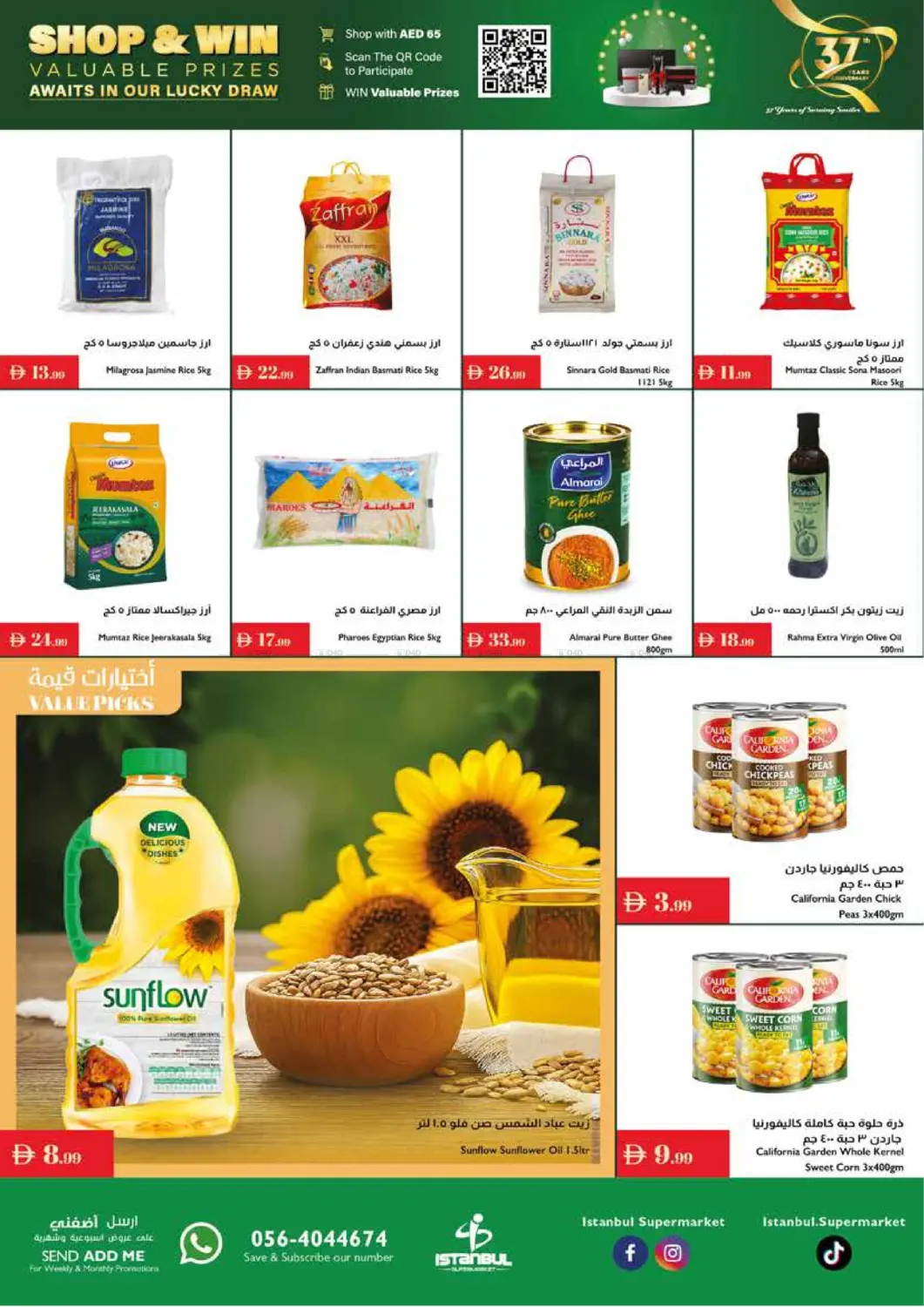 صفحة رقم 5 من Shop & WIn في إسطنبول سوبرماركت