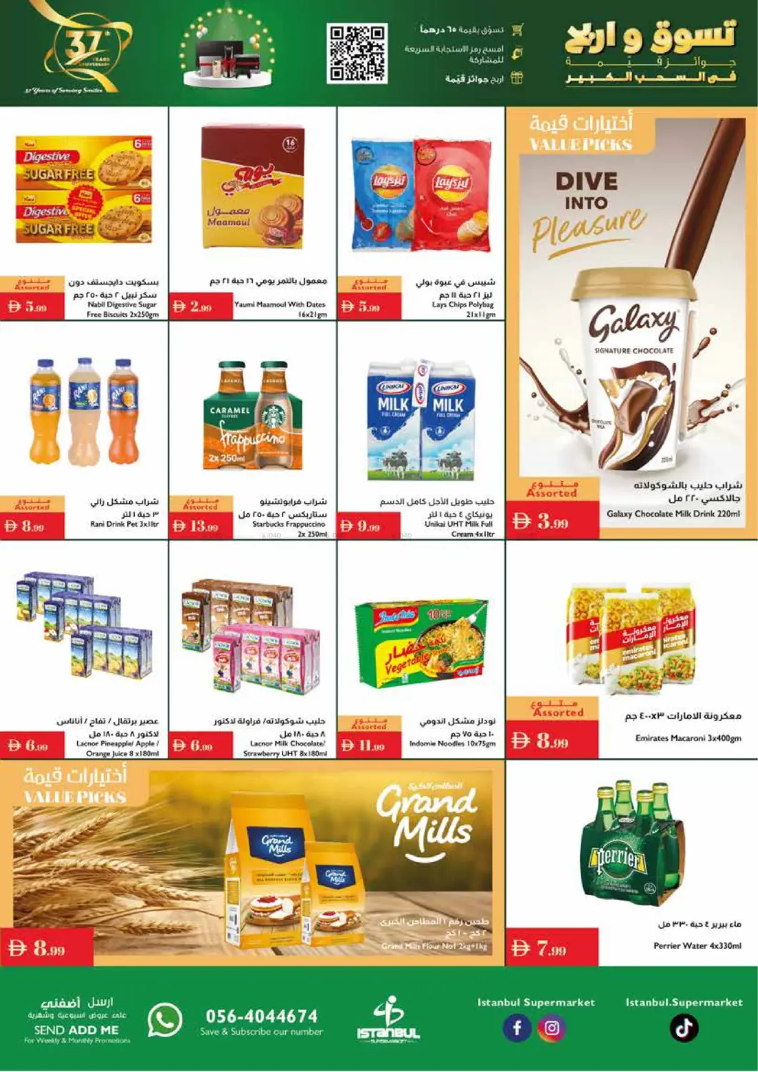 صفحة رقم 4 من Shop & WIn في إسطنبول سوبرماركت