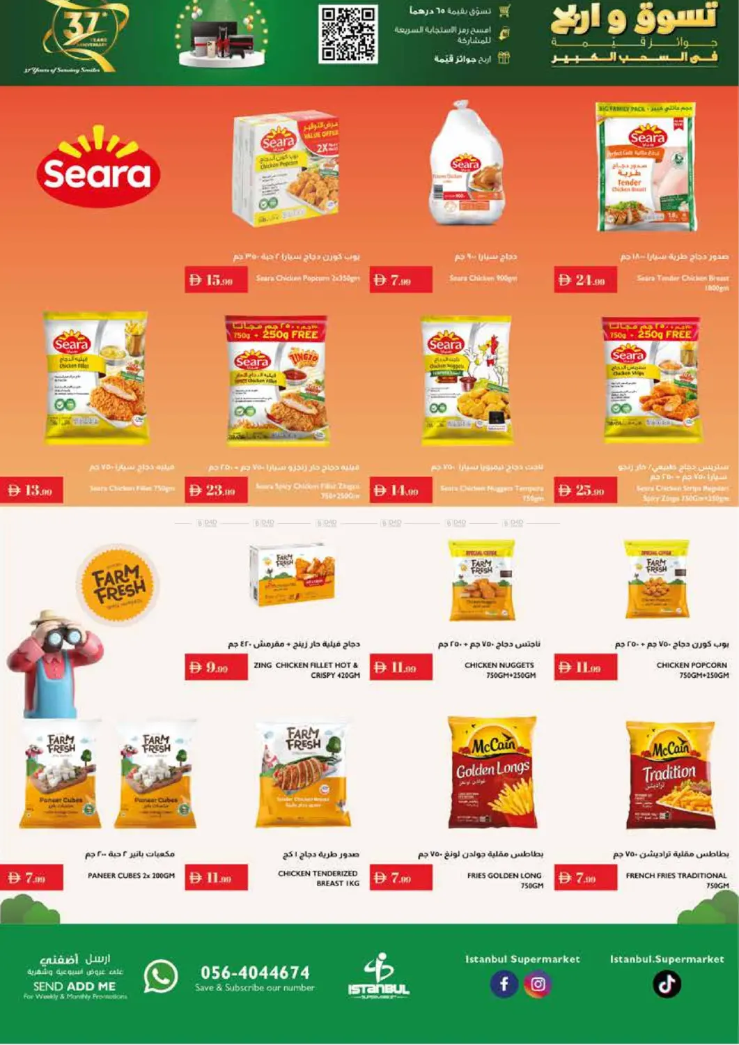 صفحة رقم 8 من Shop & WIn في إسطنبول سوبرماركت
