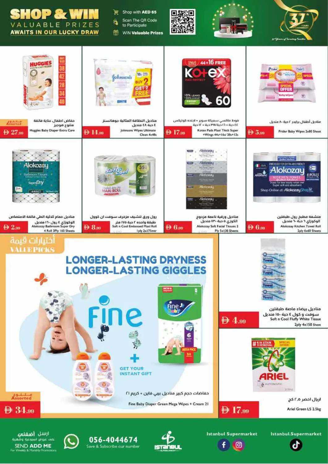 صفحة رقم 9 من Shop & WIn في إسطنبول سوبرماركت