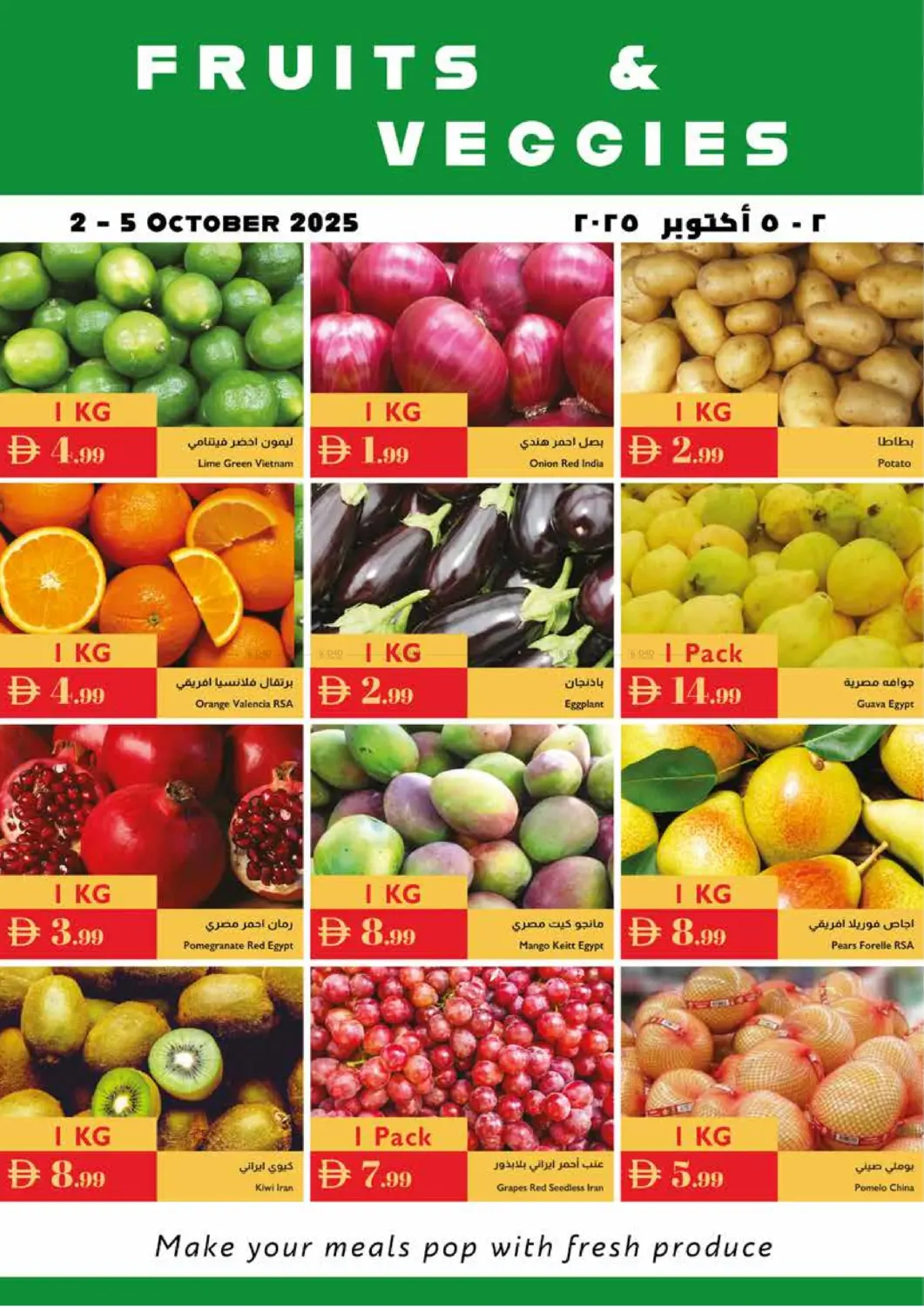 صفحة رقم 15 من Shop & WIn في إسطنبول سوبرماركت