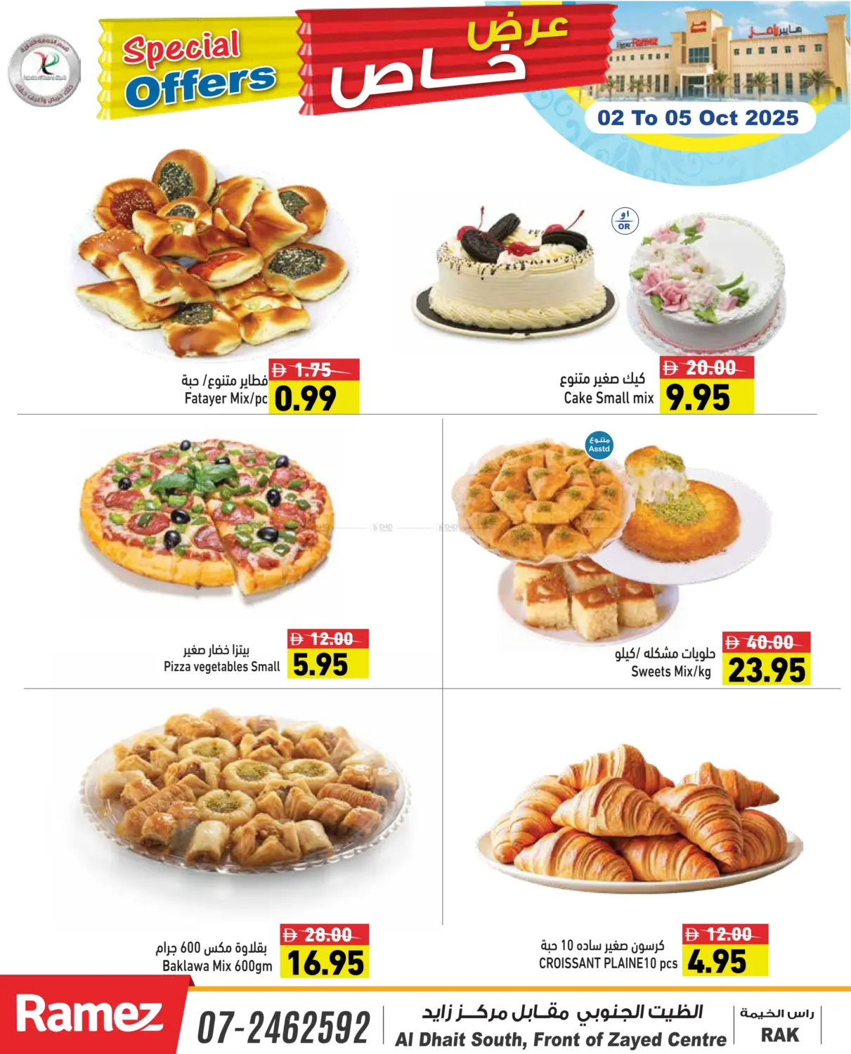 صفحة رقم 6 من Special Offer في أسواق رامز