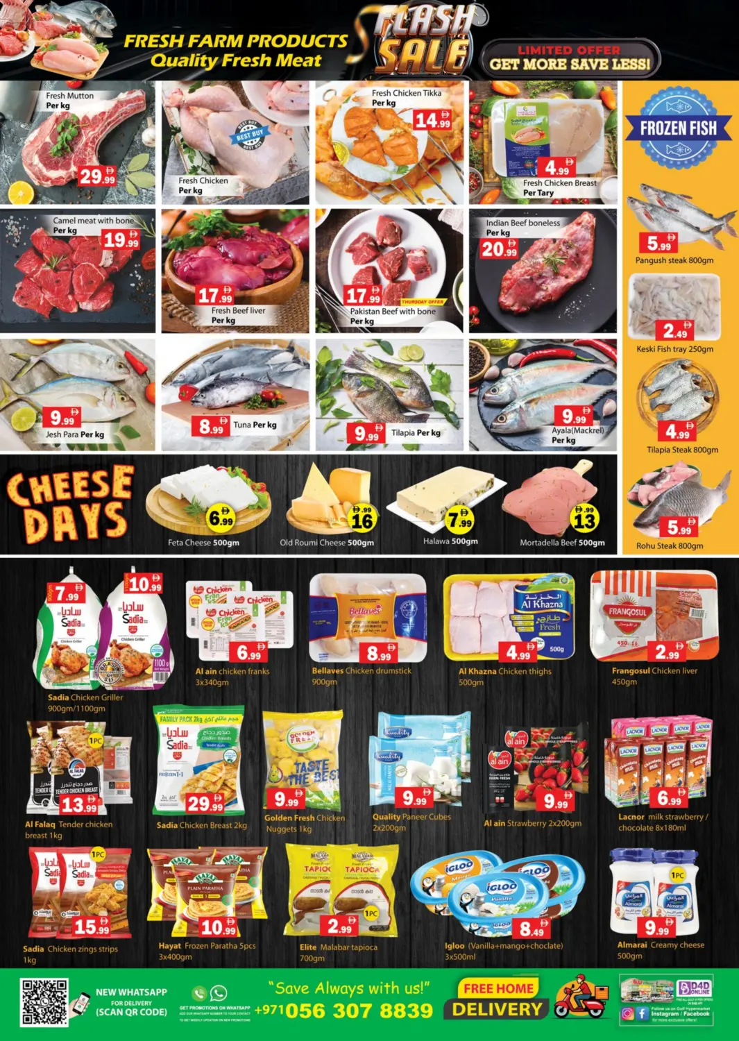 صفحة رقم 4 من Flash Sale في جلف هايبرماركت ذ.م.م